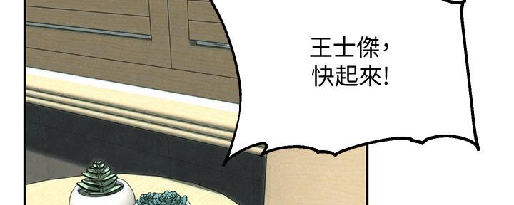 人夫动漫漫画,第32话5图
