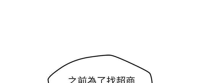 人夫大解放漫画漫画,第30话4图