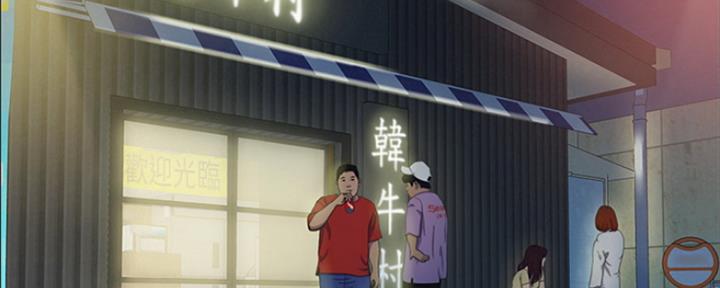 人夫大解放免费完整版漫画,第3话2图