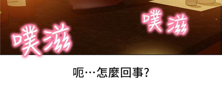 人夫感和少年感漫画,第5话3图