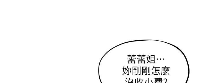 人夫心尖宠小说漫画,第31话4图