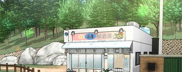 人夫大解放漫画第5话漫画,第8话3图