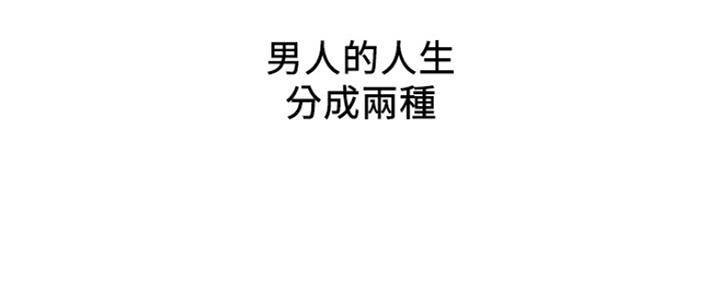 人夫哥什么意思漫画,第1话5图