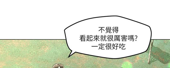 人夫大解放漫画第5话漫画,第8话5图