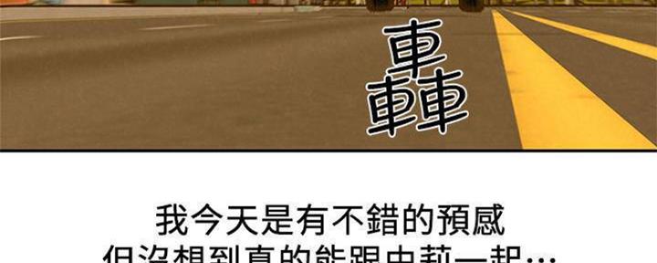 人夫大解放漫画在线观看漫画,第24话5图