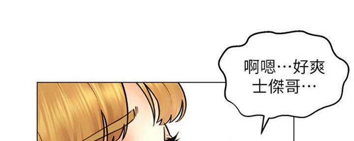 人夫型是什么意思漫画,第19话4图