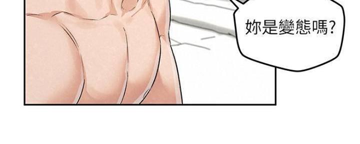 人夫难为小说漫画,第26话4图