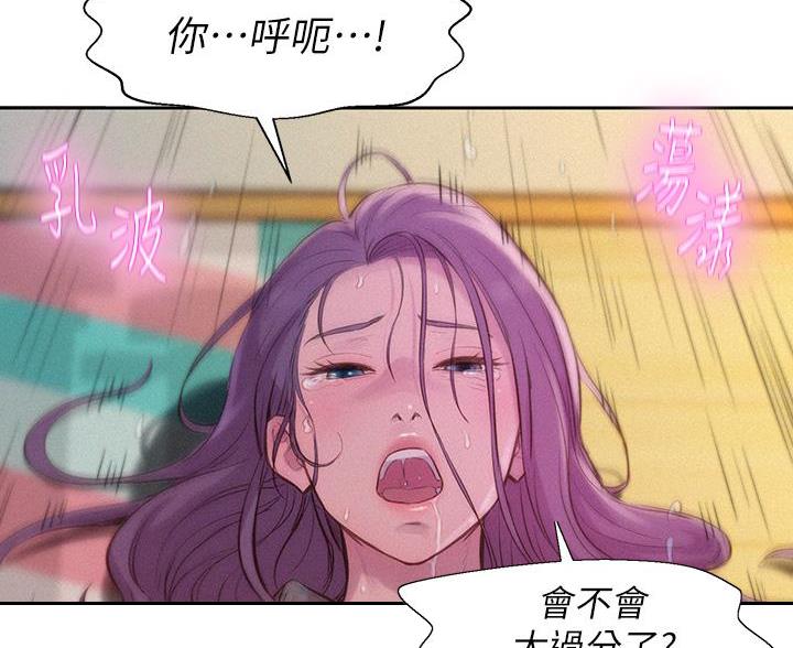 浪漫营地漫画在线观看漫画,第20话4图