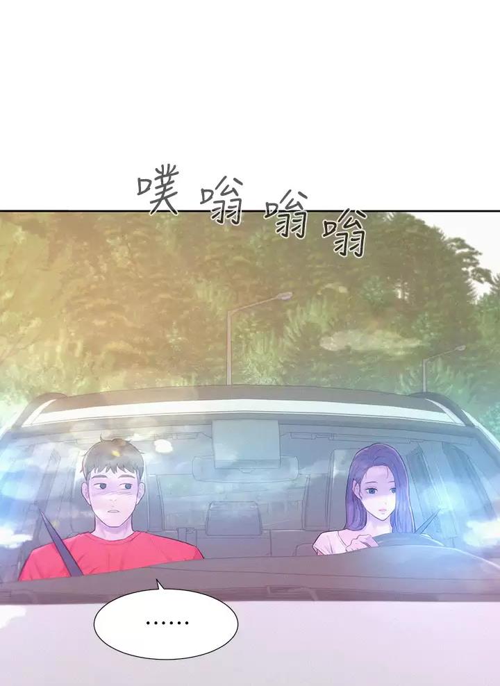 浪漫营地在哪里漫画,第52话3图