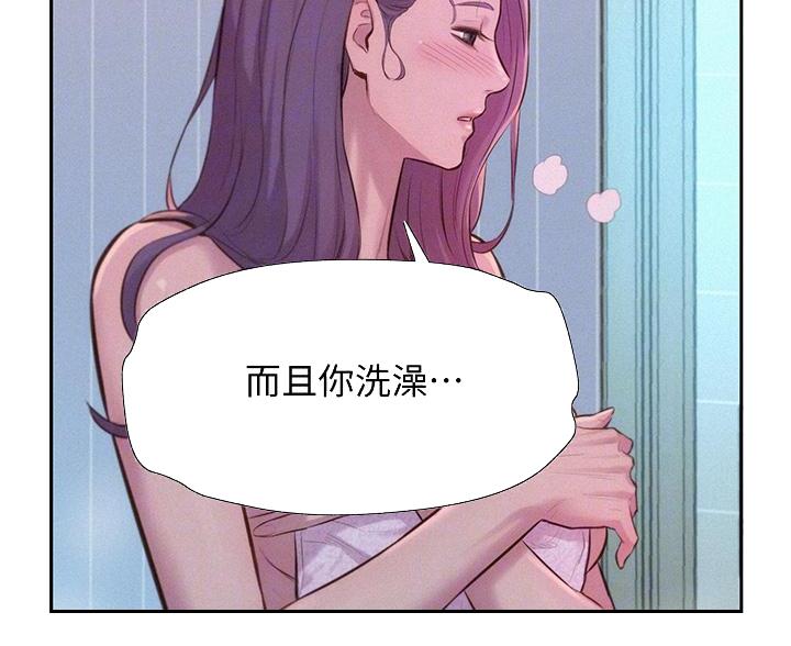 浪漫营地漫画画完整免费画土豪漫漫画,第25话4图
