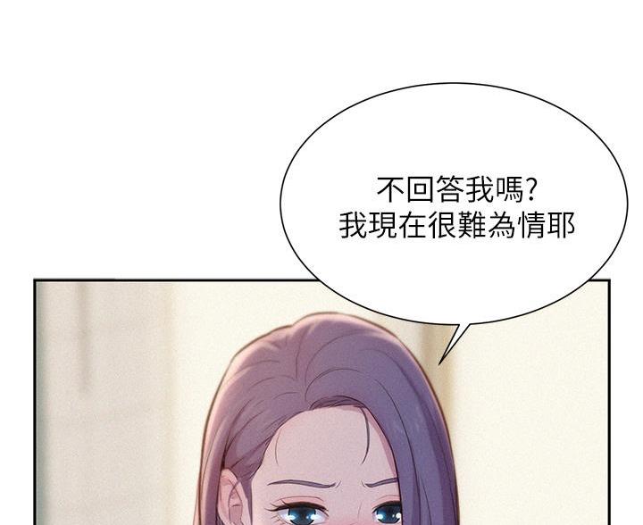 浪漫庄园 藏宝地门票漫画,第16话5图