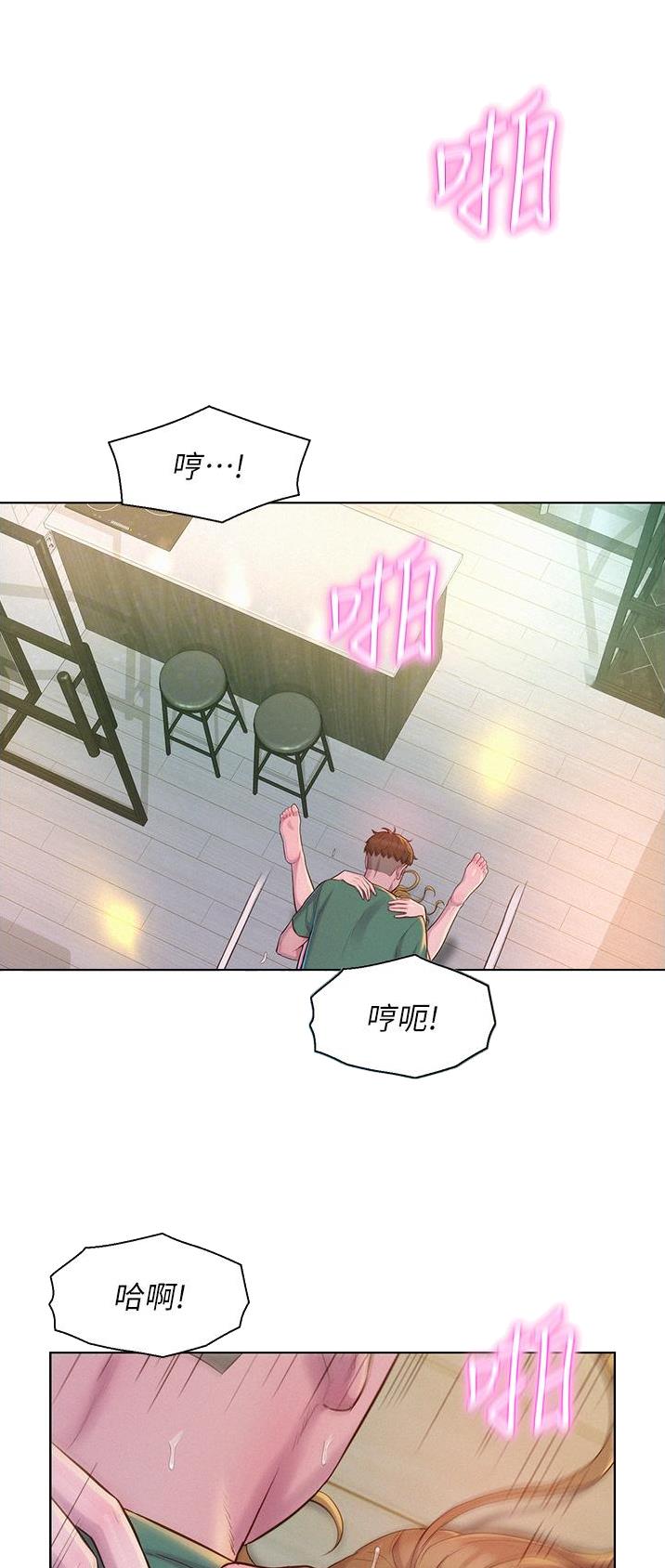浪漫营地文案漫画,第64话1图