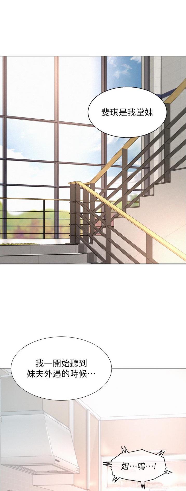 浪漫营地礼物要多少钱漫画,第78话5图