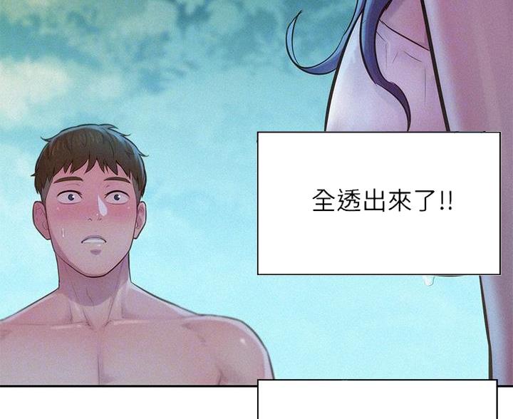 浪漫海岸有露营帐篷租吗漫画,第14话4图