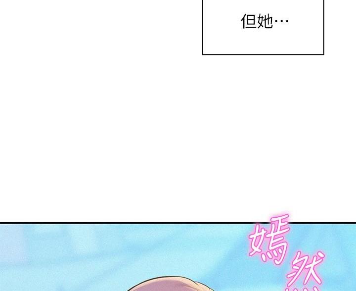 浪漫营地旅游漫画,第6话2图