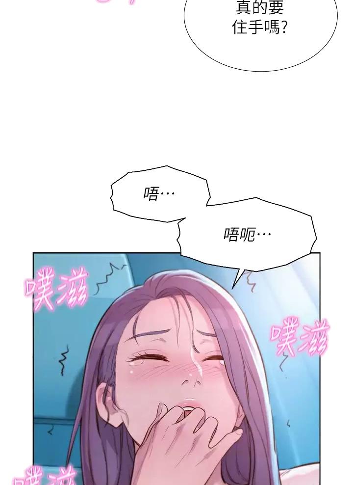 浪漫营地漫画免费漫画,第53话4图