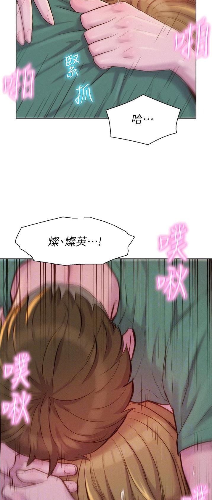 浪漫营地文案漫画,第64话2图