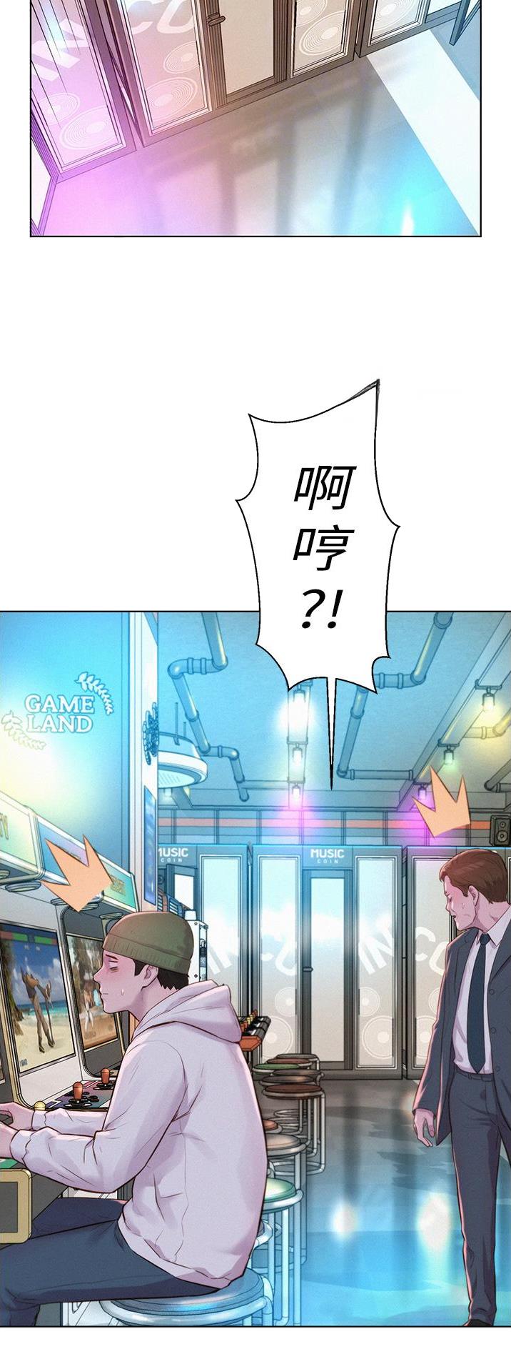 浪漫峡谷在哪漫画,第72话2图