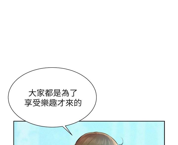 浪漫营地漫画免费漫画,第5话1图