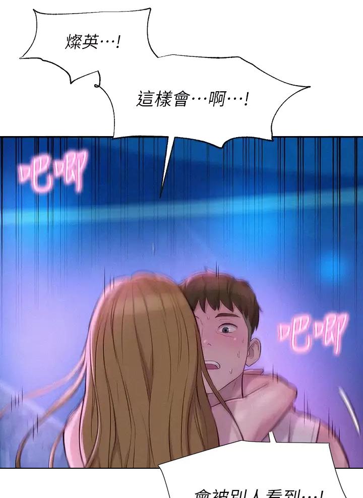 浪漫营地免费观看漫画,第50话4图