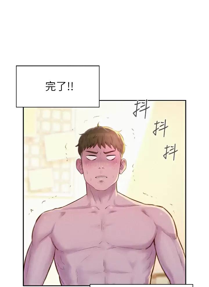 浪漫营地免费漫画漫画,第39话1图