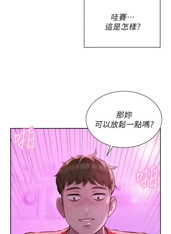 浪漫营地交友漫画,第38话2图