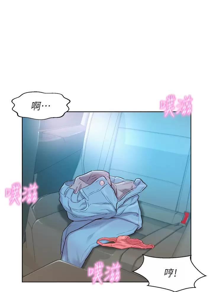 浪漫营地漫画免费漫画,第53话1图