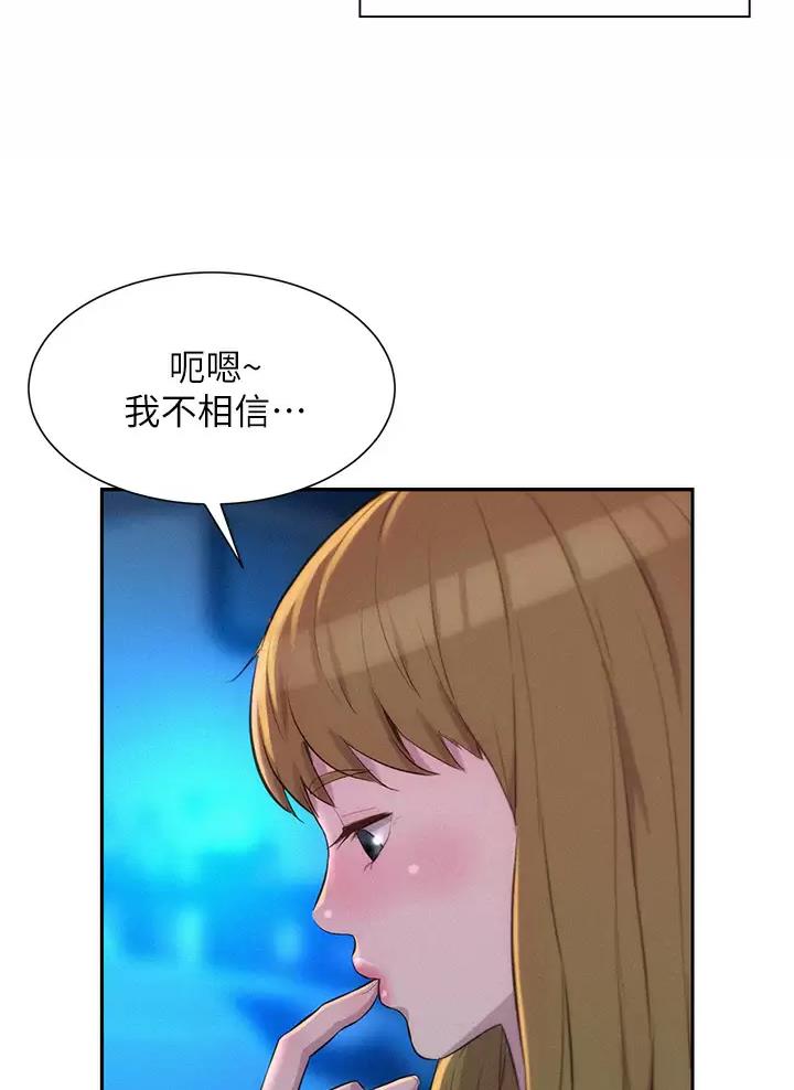 浪漫营地礼物多少人民币漫画,第46话3图