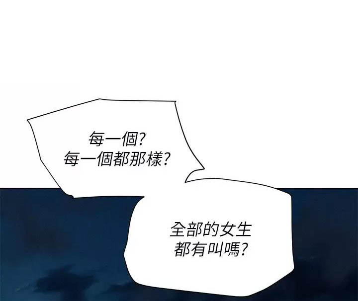 浪漫营地礼物多少人民币漫画,第46话1图