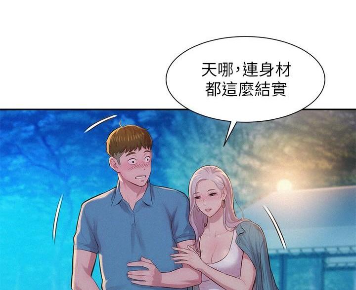 浪漫营地旅游漫画,第6话5图
