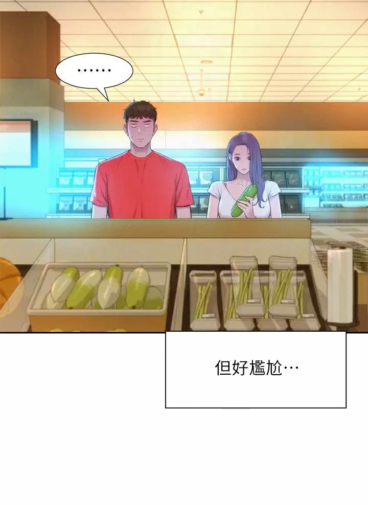 浪漫营地漫画免费漫画,第51话4图