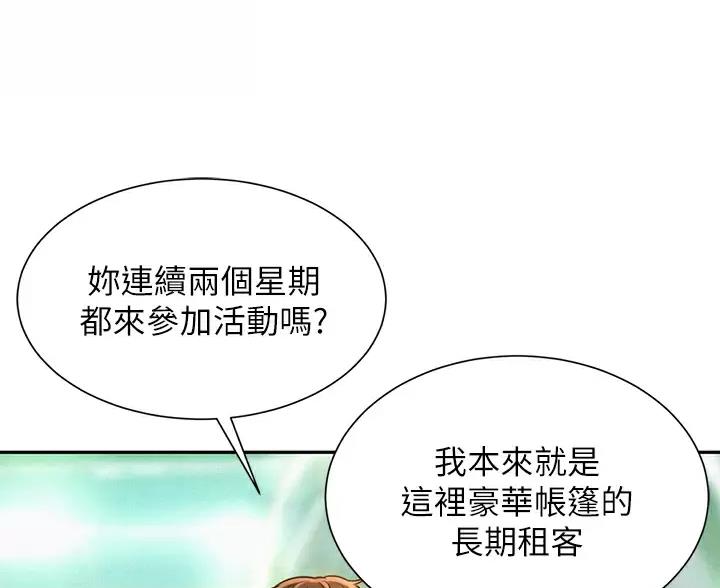浪漫营地漫画在线观看漫画,第31话5图