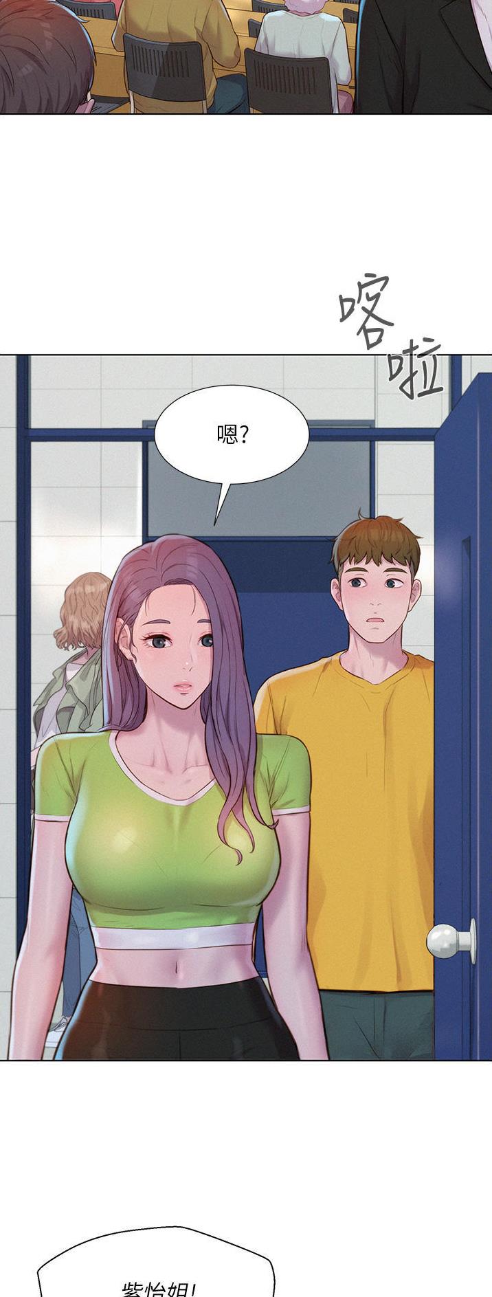 浪漫营地展馆玩法漫画,第77话3图