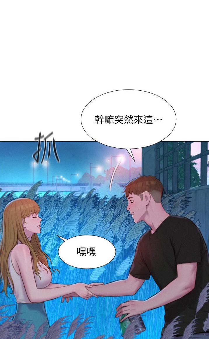 浪漫营地2.0漫画,第75话1图