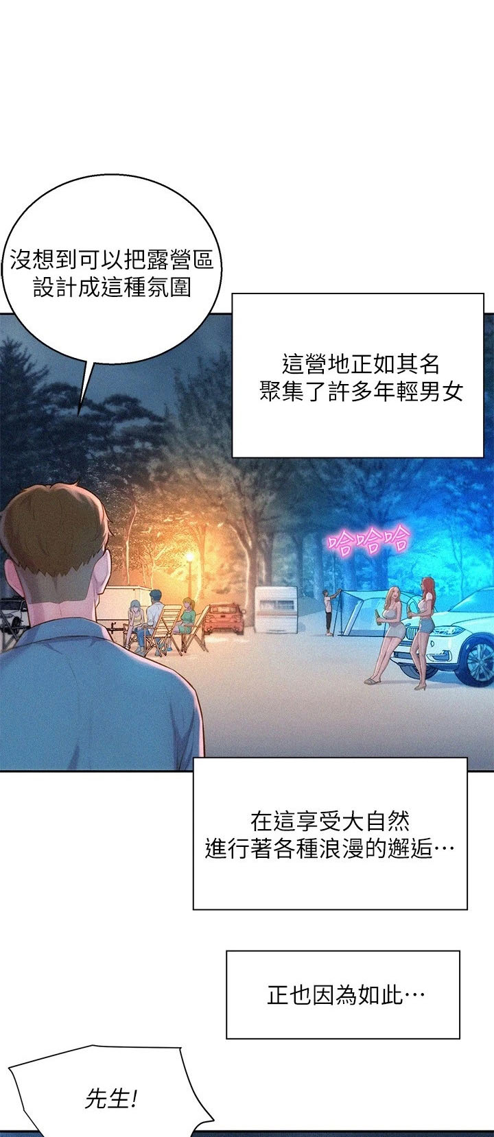 浪漫庄园端游官网漫画,第4话1图
