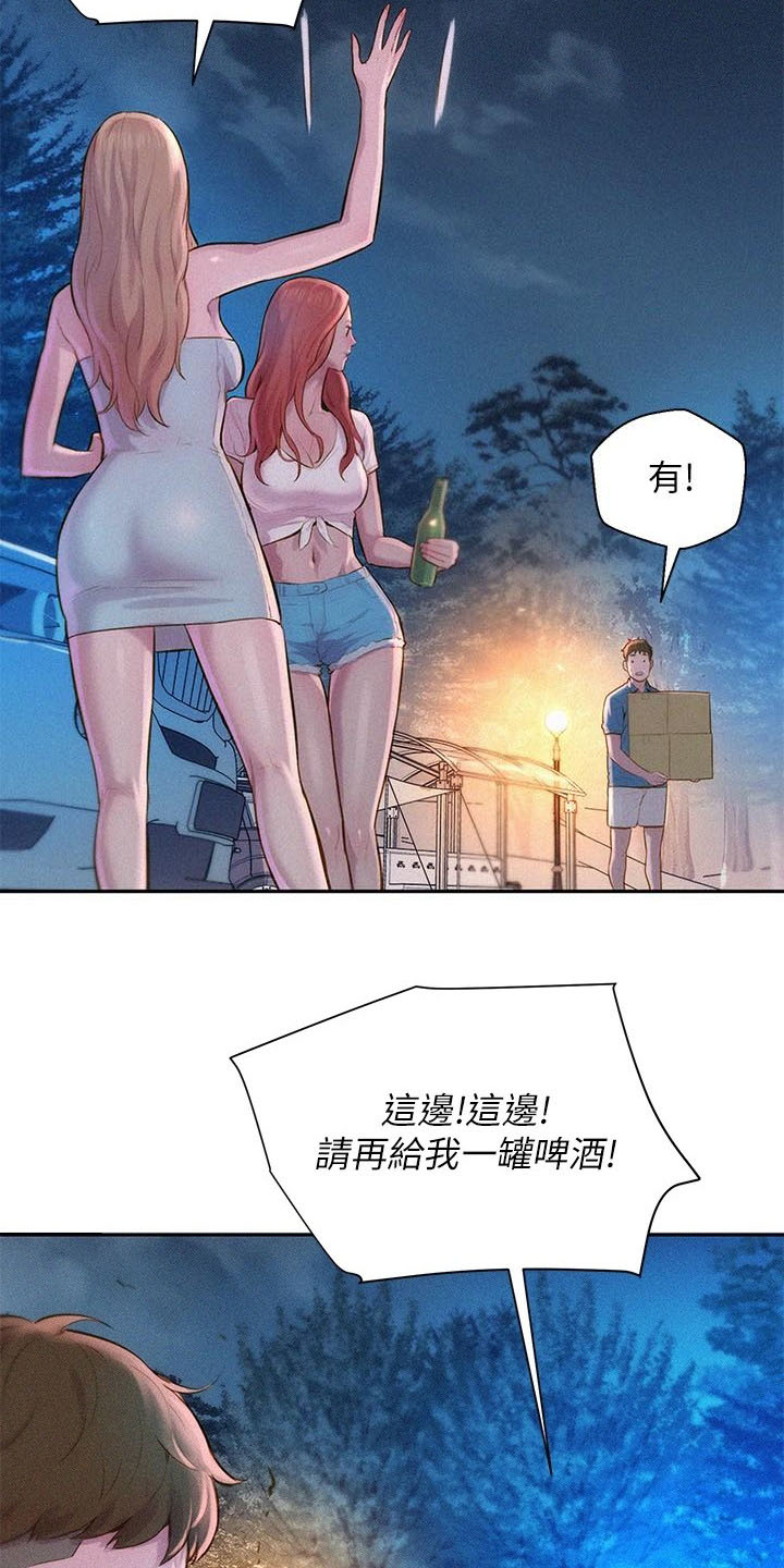 浪漫庄园端游官网漫画,第4话2图