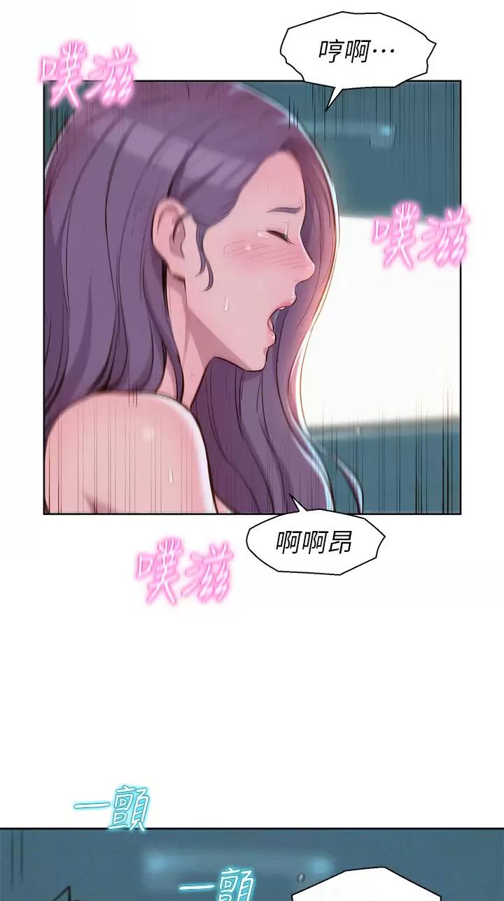 浪漫山川国际营地教官漫画,第55话3图
