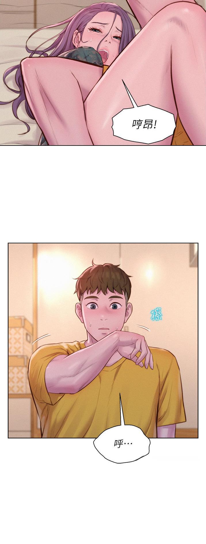 浪漫峡谷在哪漫画,第81话3图