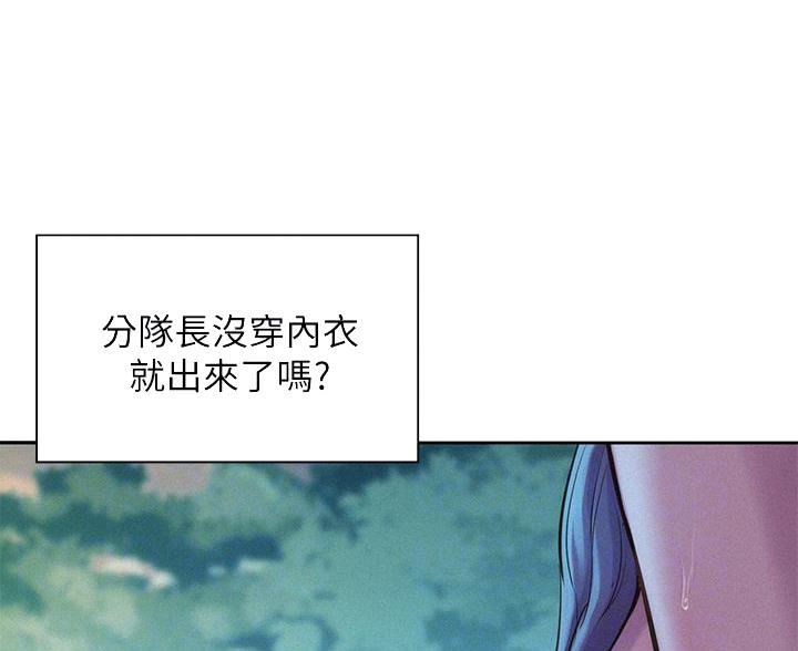 浪漫海岸有露营帐篷租吗漫画,第14话3图