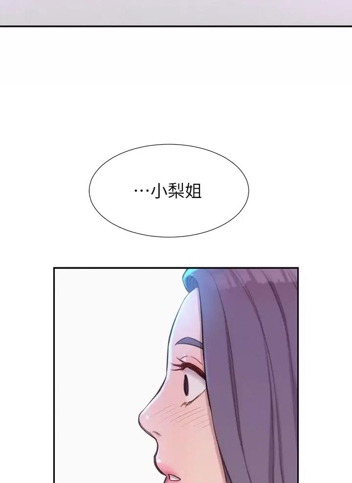 浪漫营地在哪里漫画,第52话4图