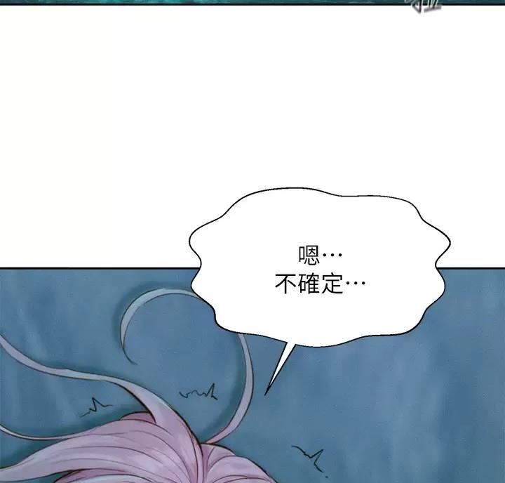 浪漫营地的活动漫画,第34话5图