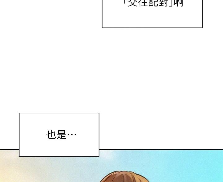 浪漫营地漫画免费漫画,第5话5图