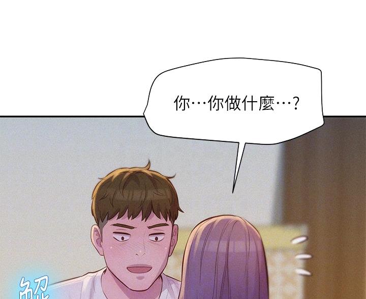 浪漫营地漫画免费漫画,第18话4图