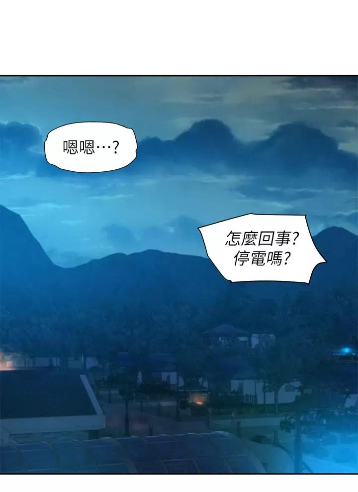 浪漫山庄漫画,第41话5图