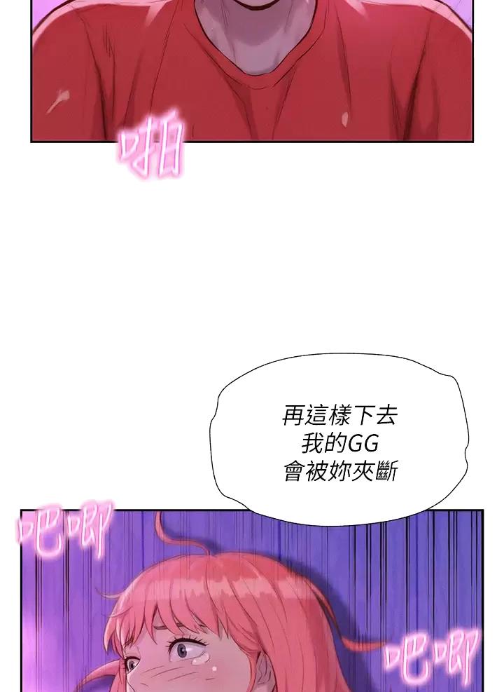 浪漫营地交友漫画,第38话3图