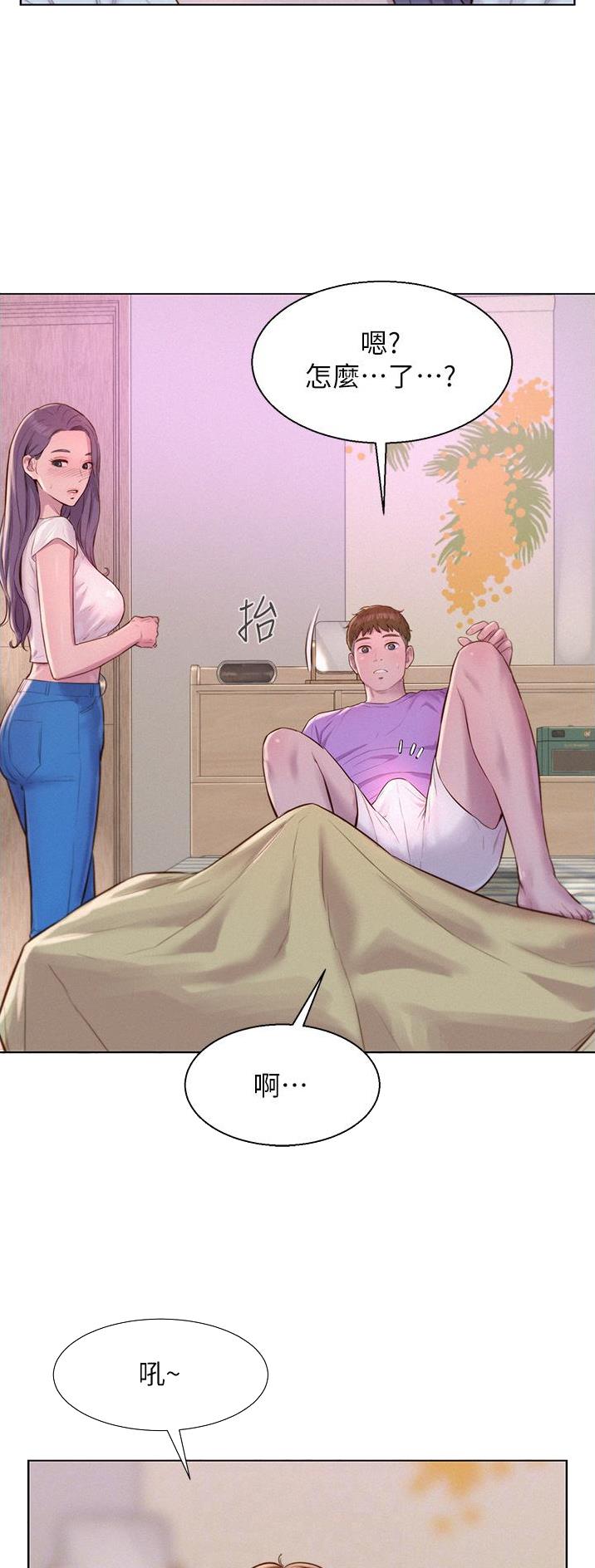 浪漫营地玩法攻略漫画,第70话5图