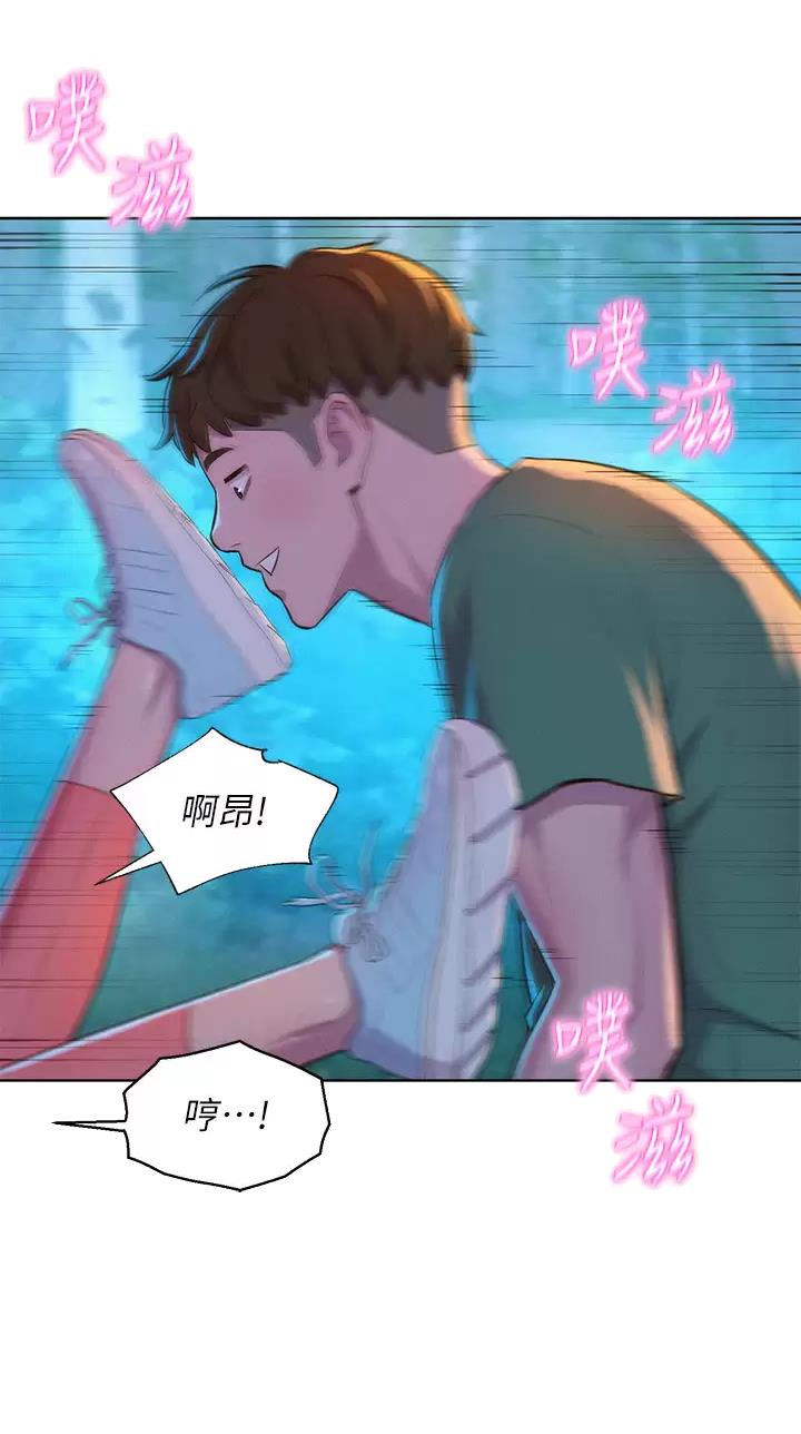 浪漫营地交友漫画,第57话2图