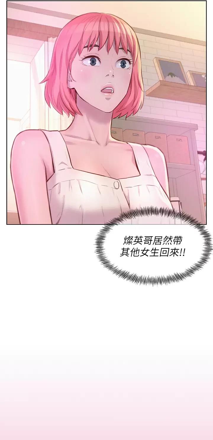 浪漫营地户外漫画,第59话5图