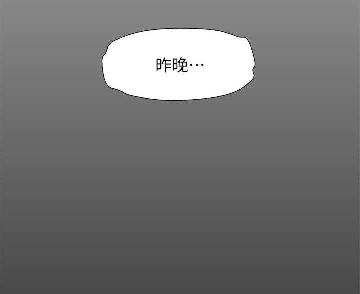浪漫营地展馆玩法漫画,第12话2图