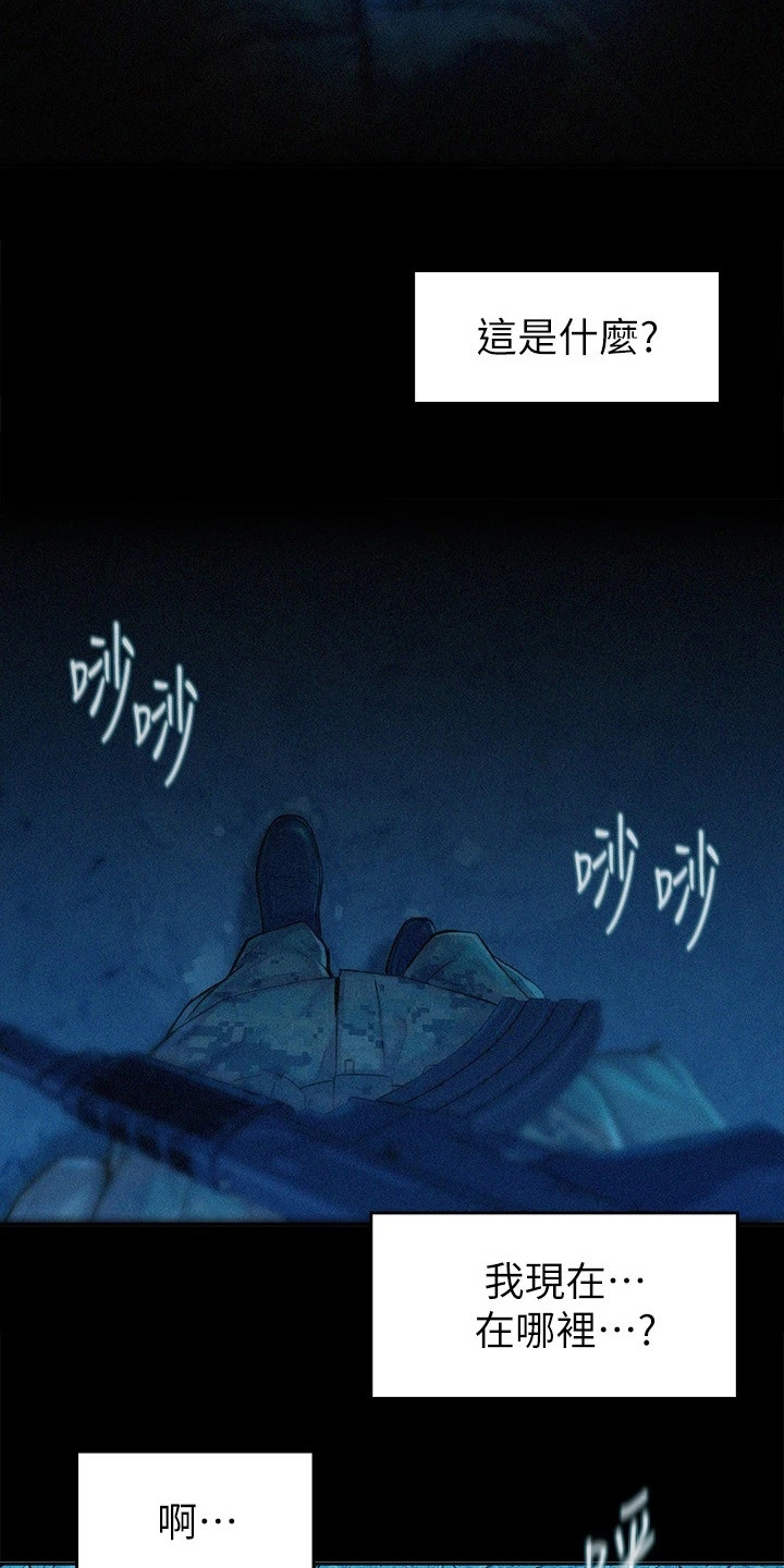 浪漫营地好看不漫画,第1话3图